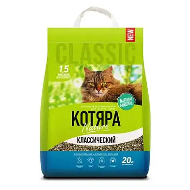 Котяра комкующийся наполнитель для кошек, классический
